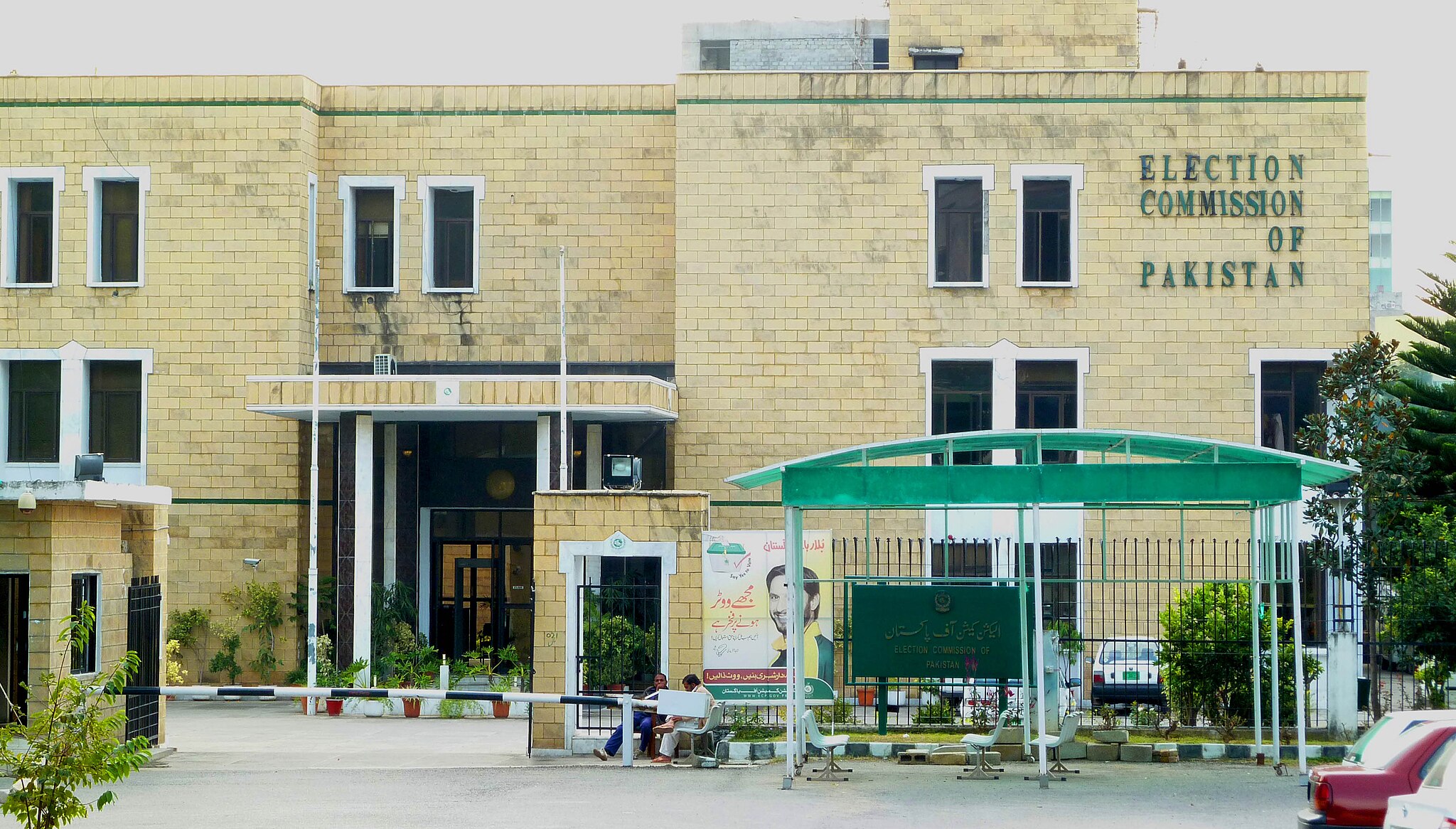 Exterior view of the Election Commission of Pakistan building in Islamabad, featuring its official green facade and emblem.